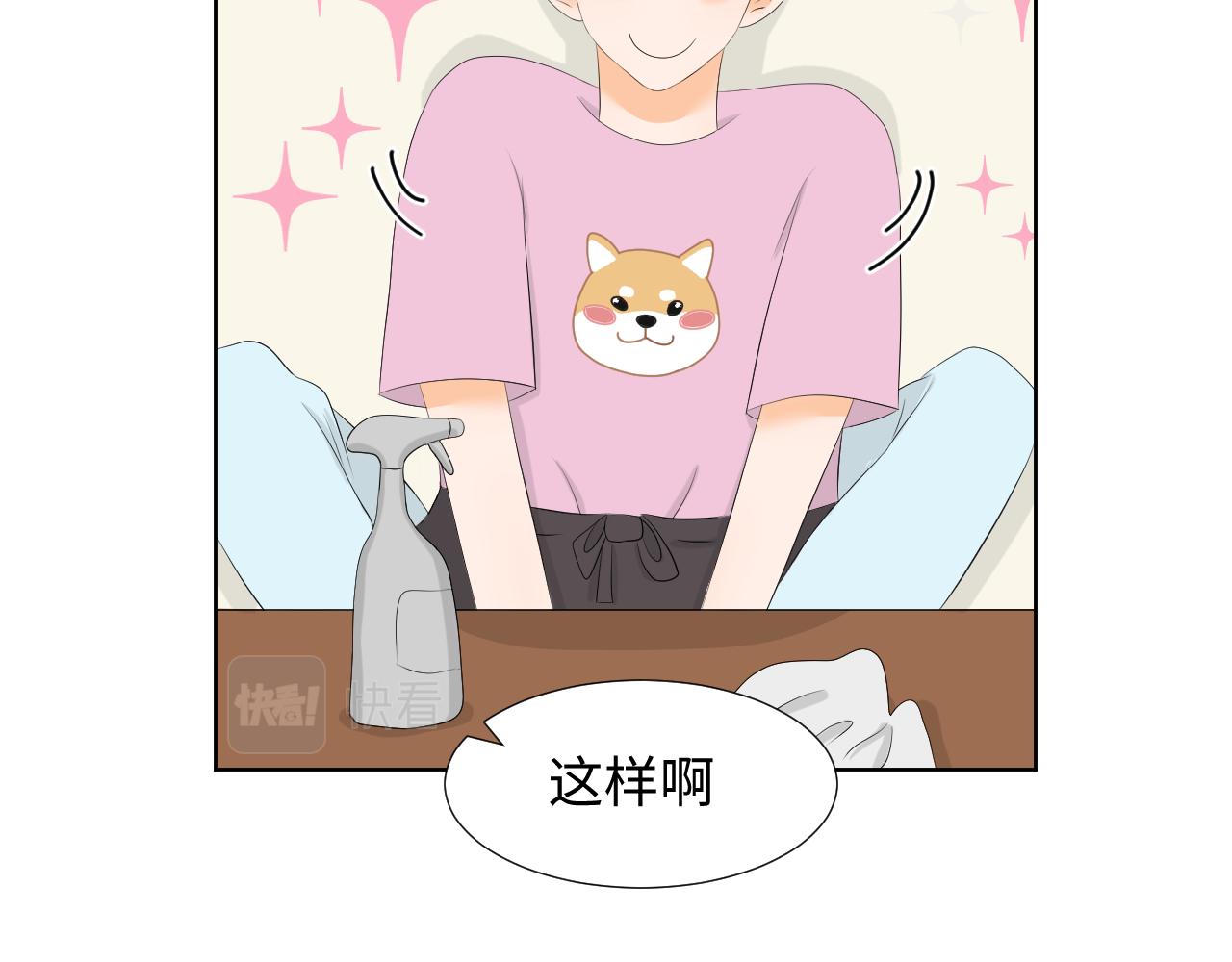 夏日初吻 - 是LUNA的黎川啊(1/2) - 4