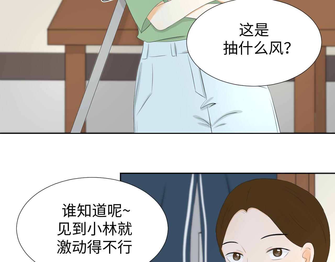 夏日初吻 - 是LUNA的黎川啊(1/2) - 6