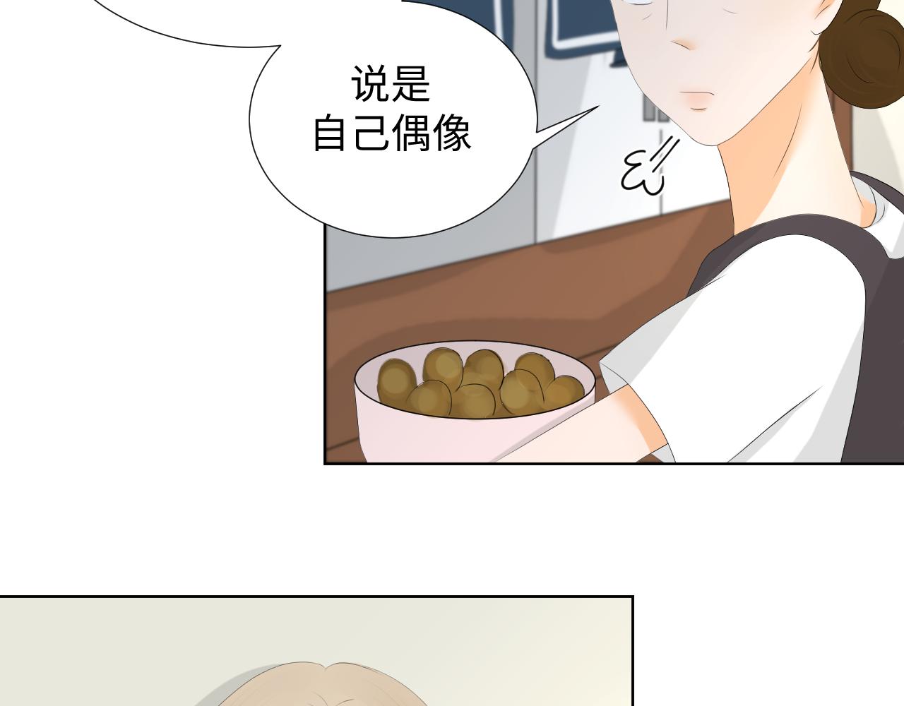 夏日初吻 - 是LUNA的黎川啊(1/2) - 7