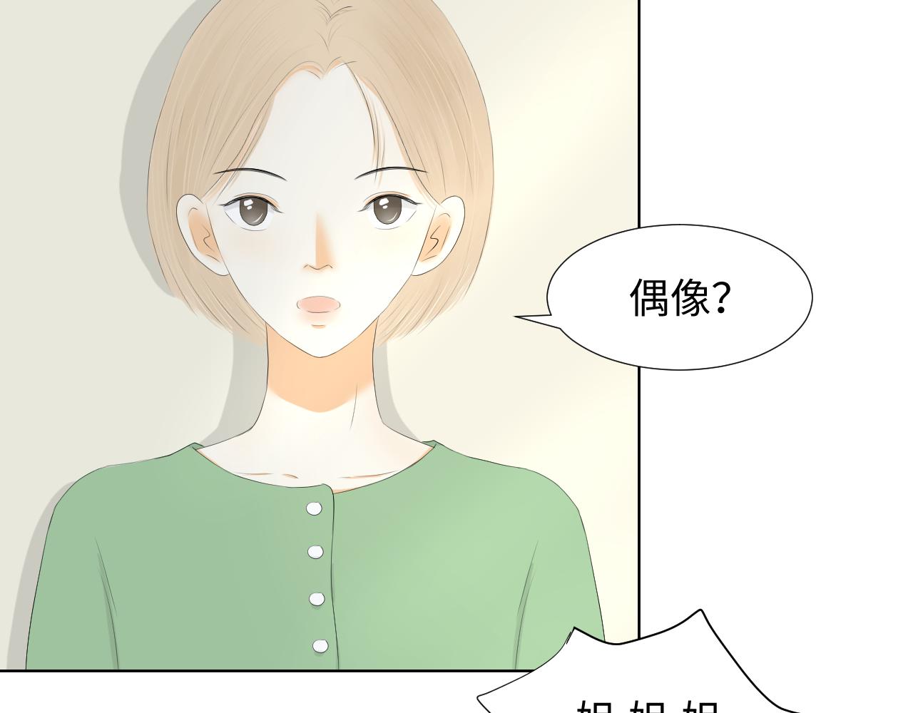 夏日初吻 - 是LUNA的黎川啊(1/2) - 8