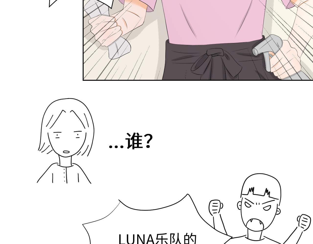夏日初吻 - 是LUNA的黎川啊(1/2) - 2