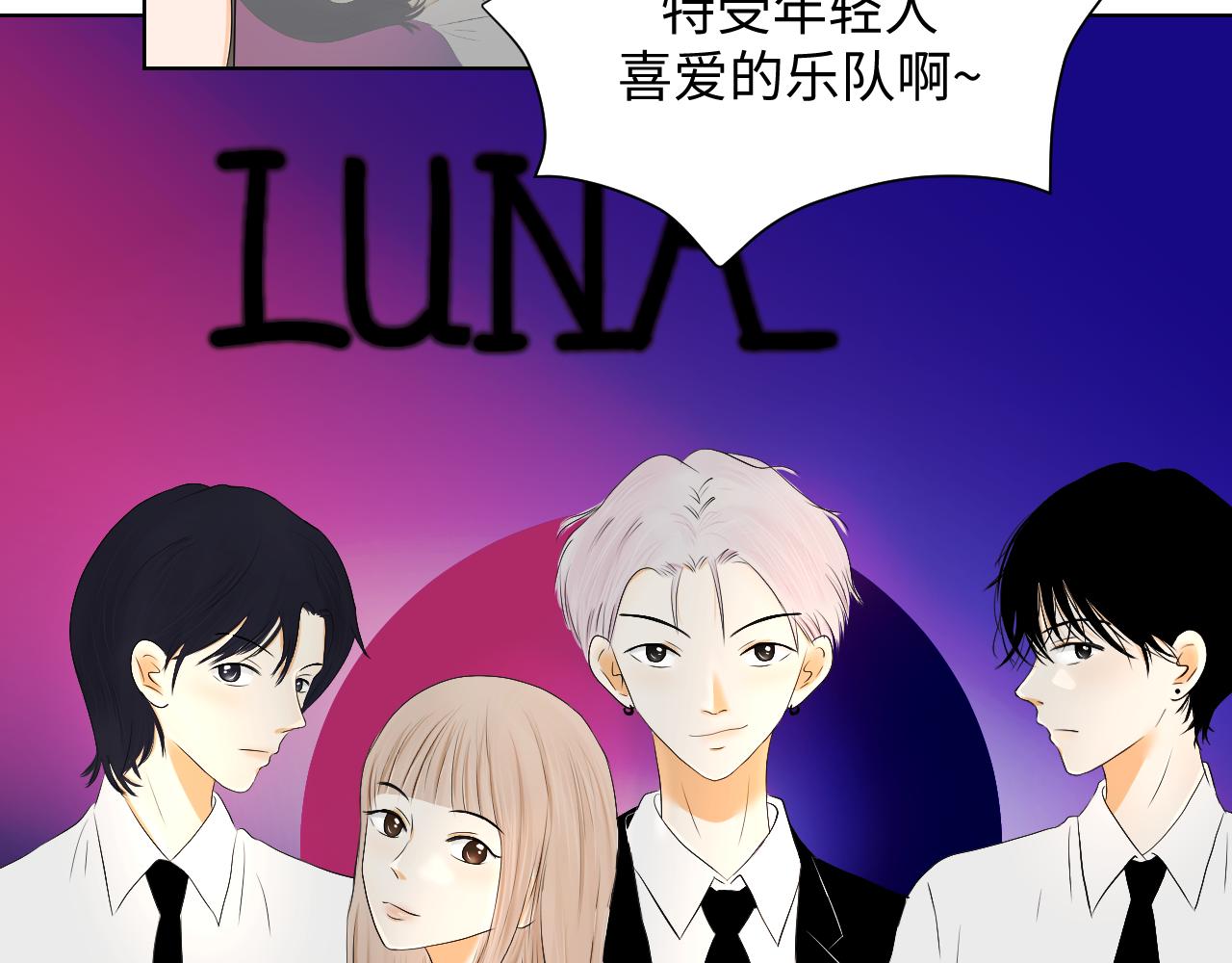 夏日初吻 - 是LUNA的黎川啊(1/2) - 4