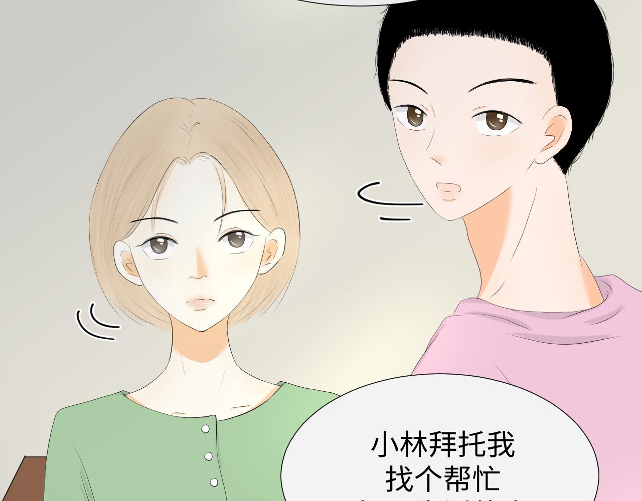 夏日初吻 - 是LUNA的黎川啊(1/2) - 8