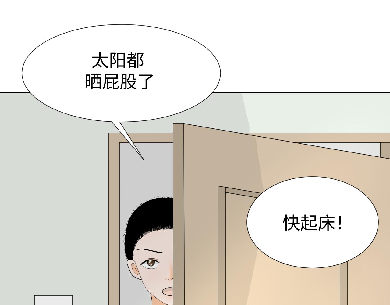夏日初吻 - 是LUNA的黎川啊(1/2) - 7