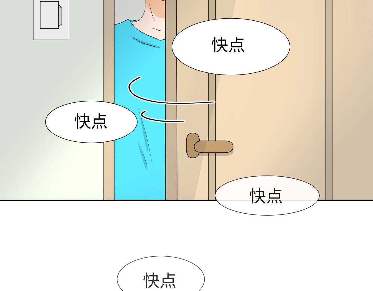 夏日初吻 - 是LUNA的黎川啊(1/2) - 8