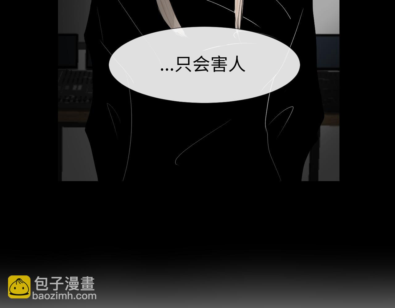 夏日初吻 - 氣話也是真心話(1/2) - 3