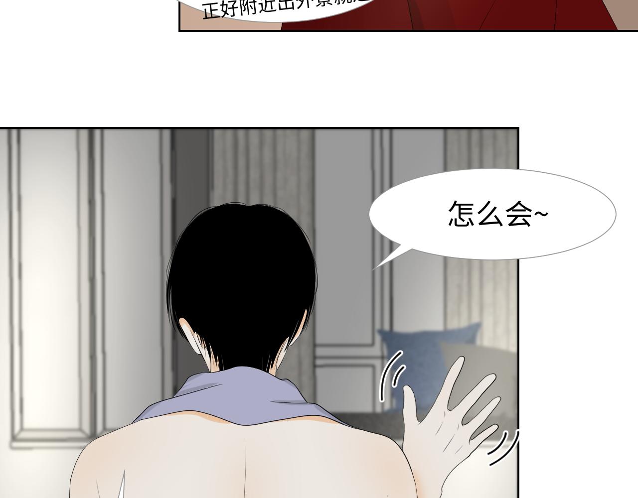 夏日初吻 - 氣話也是真心話(1/2) - 3