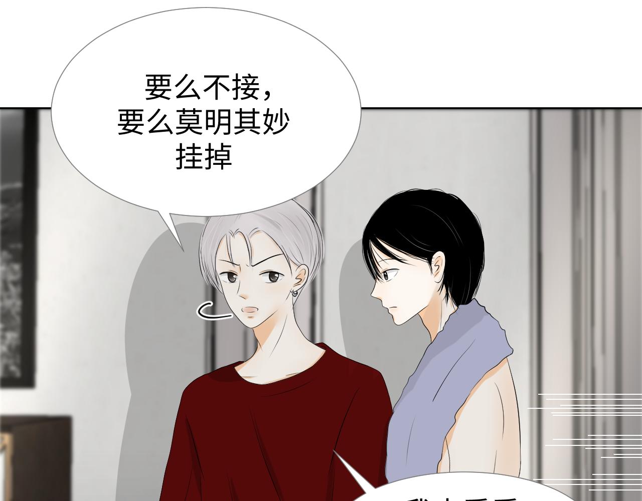 夏日初吻 - 氣話也是真心話(1/2) - 5