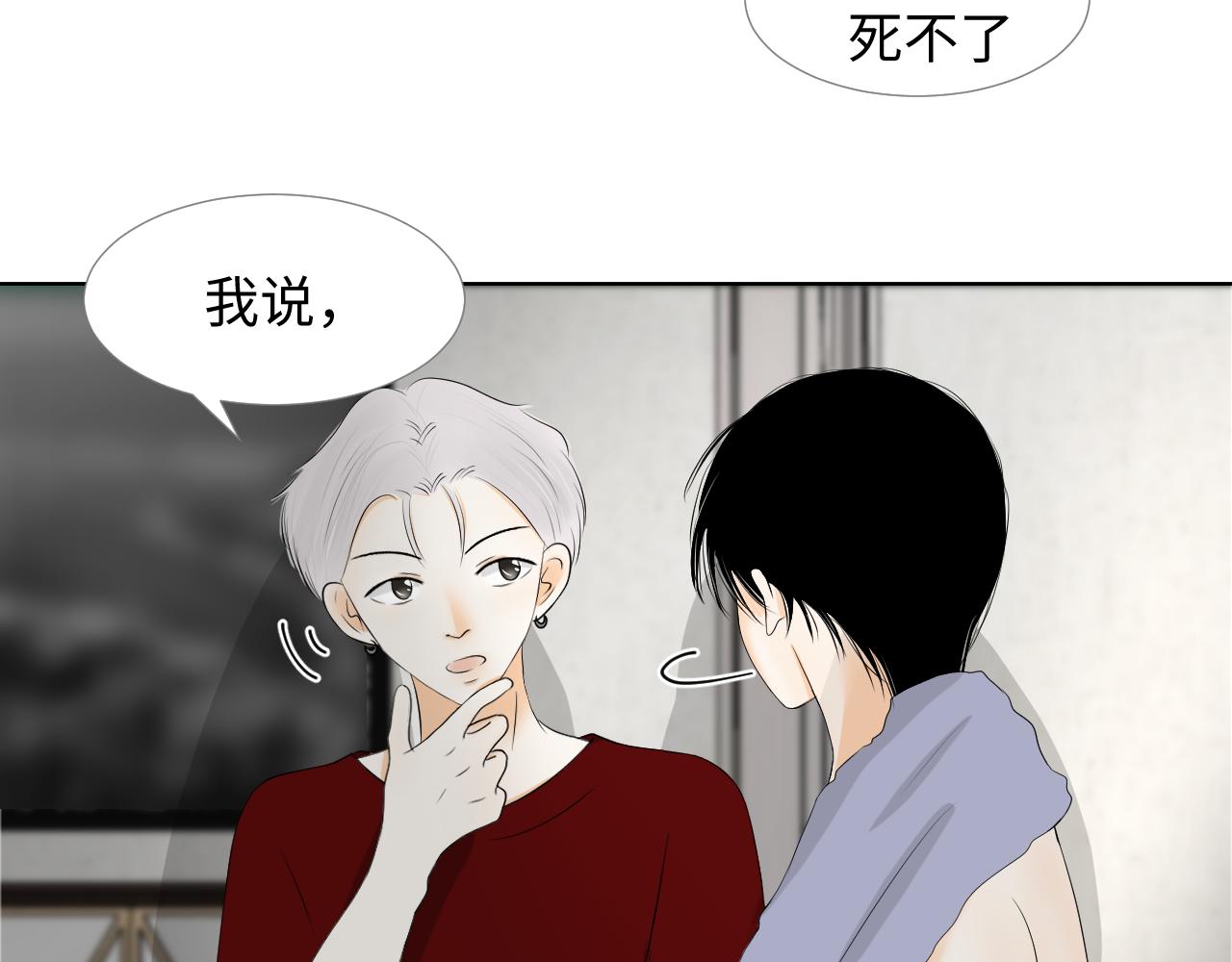 夏日初吻 - 氣話也是真心話(1/2) - 7