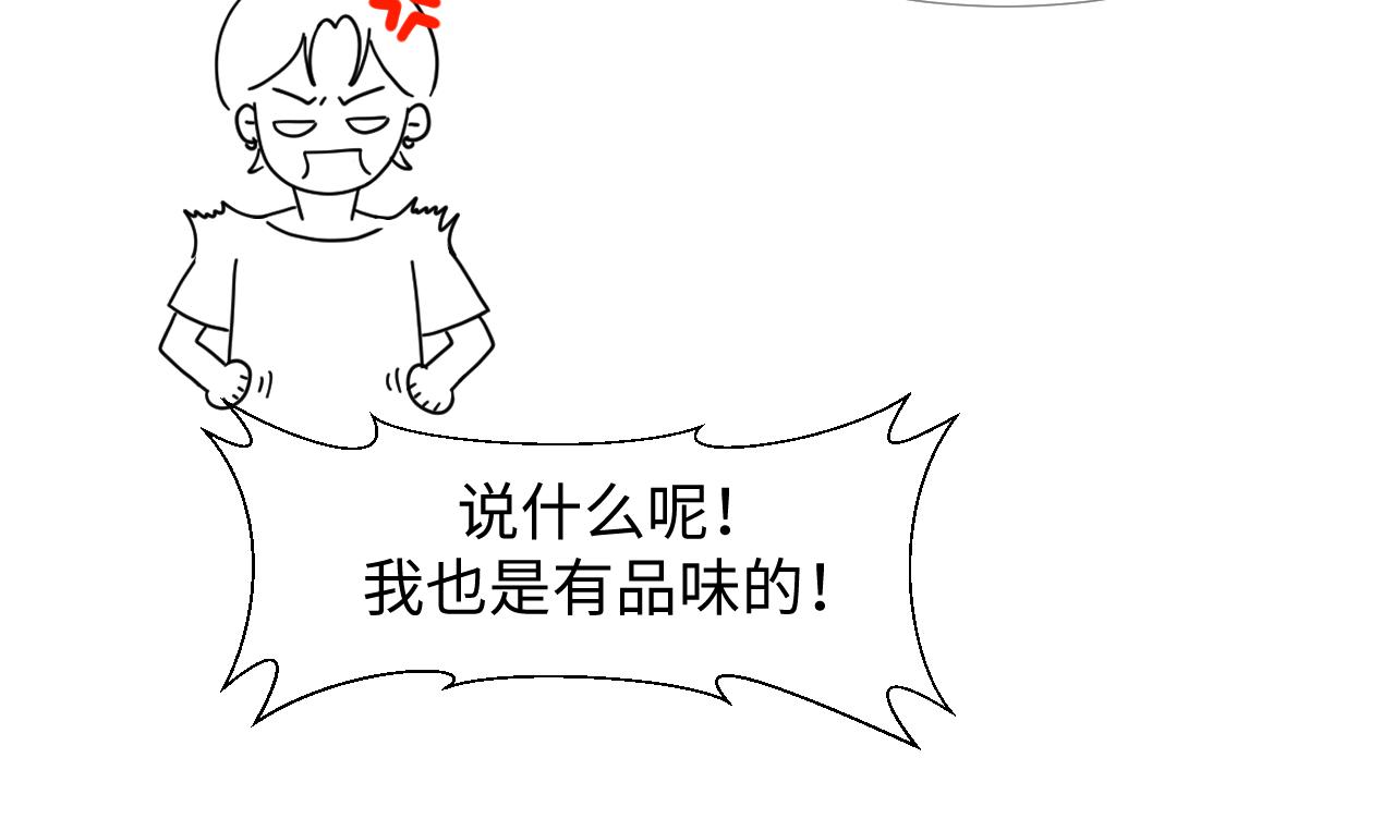 夏日初吻 - 氣話也是真心話(1/2) - 2