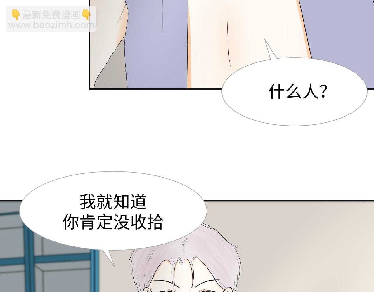 夏日初吻 - 氣話也是真心話(1/2) - 4