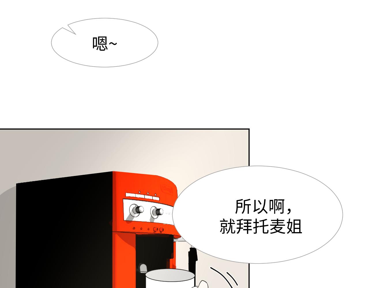 夏日初吻 - 氣話也是真心話(1/2) - 6