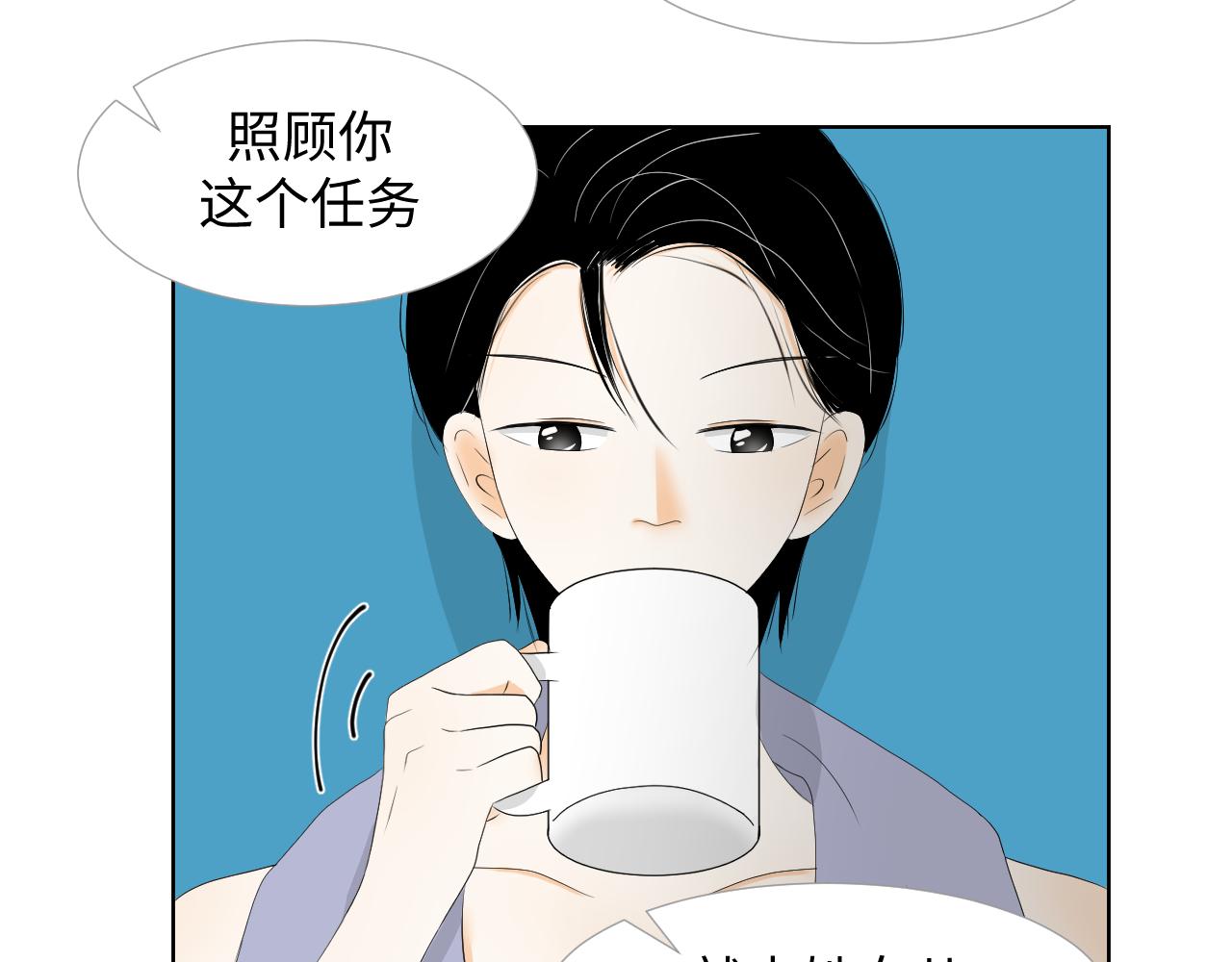 夏日初吻 - 氣話也是真心話(1/2) - 4