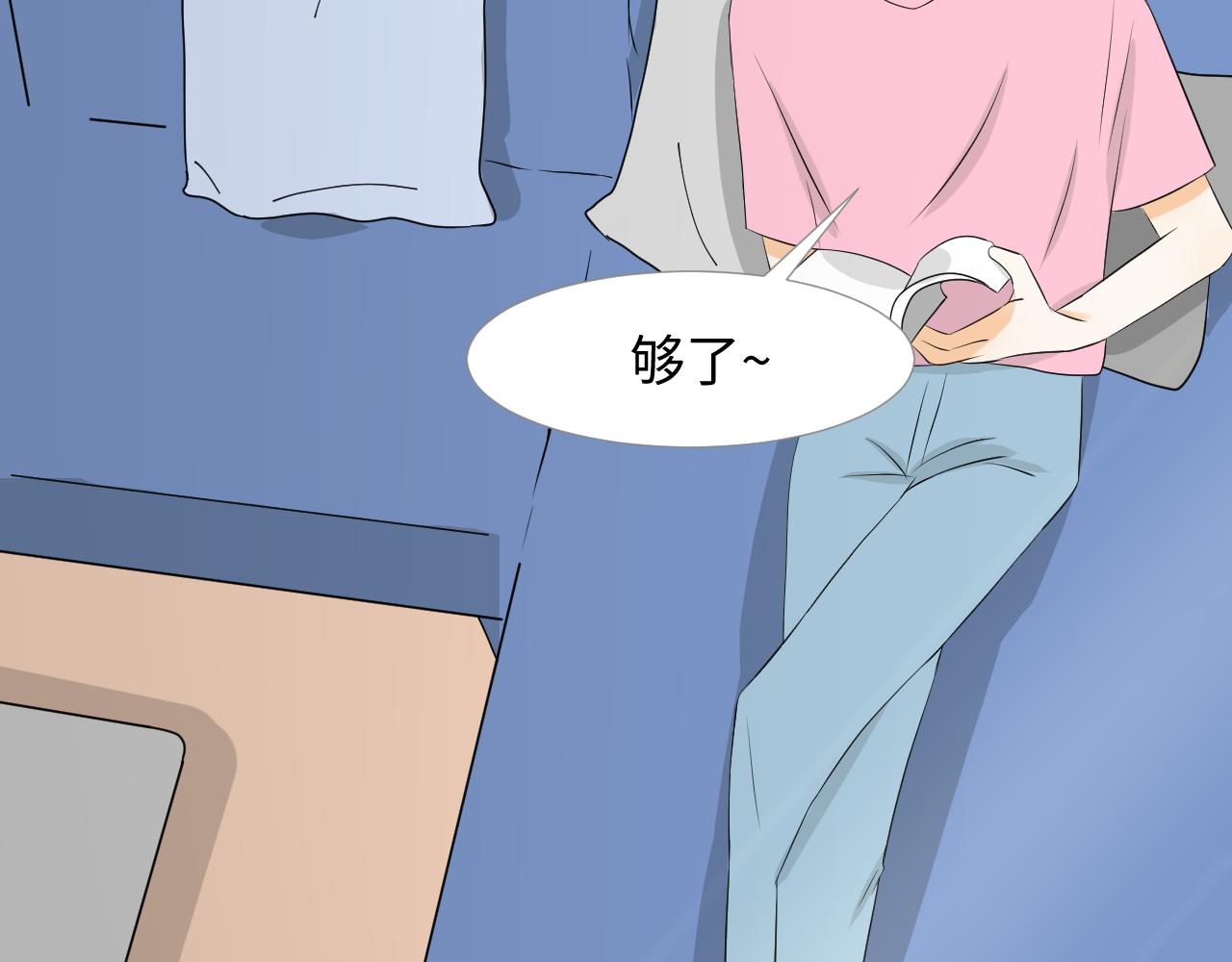夏日初吻 - 氣話也是真心話(1/2) - 8
