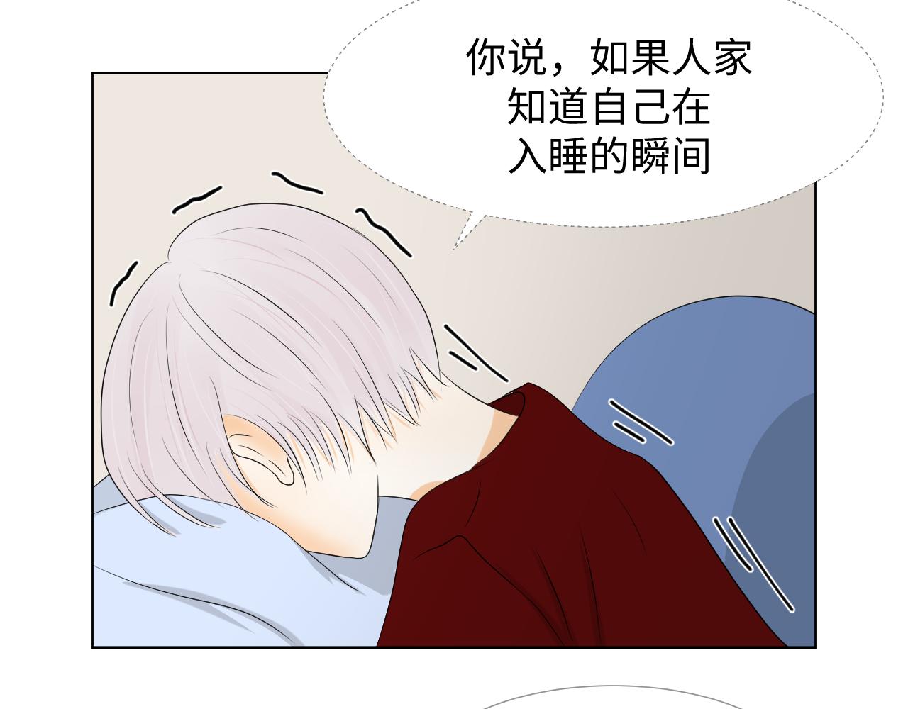 夏日初吻 - 氣話也是真心話(1/2) - 4
