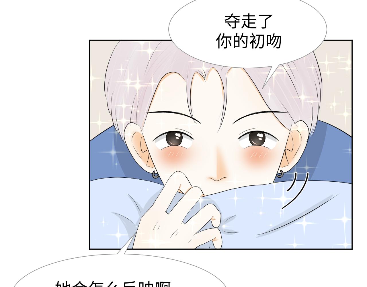 夏日初吻 - 氣話也是真心話(1/2) - 5