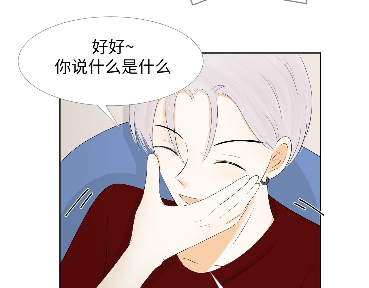 夏日初吻 - 氣話也是真心話(1/2) - 7