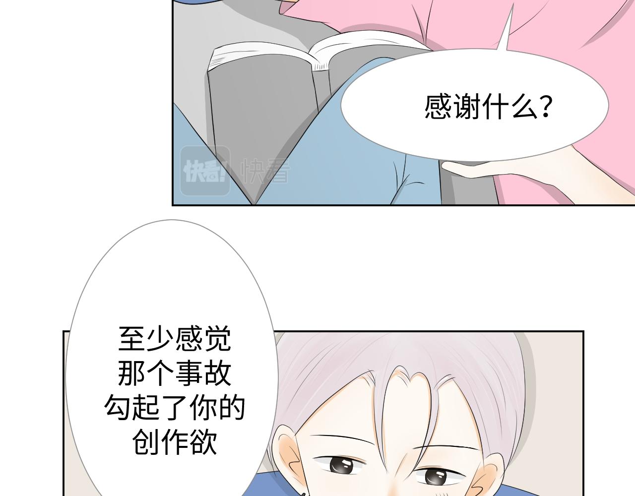 夏日初吻 - 氣話也是真心話(1/2) - 1