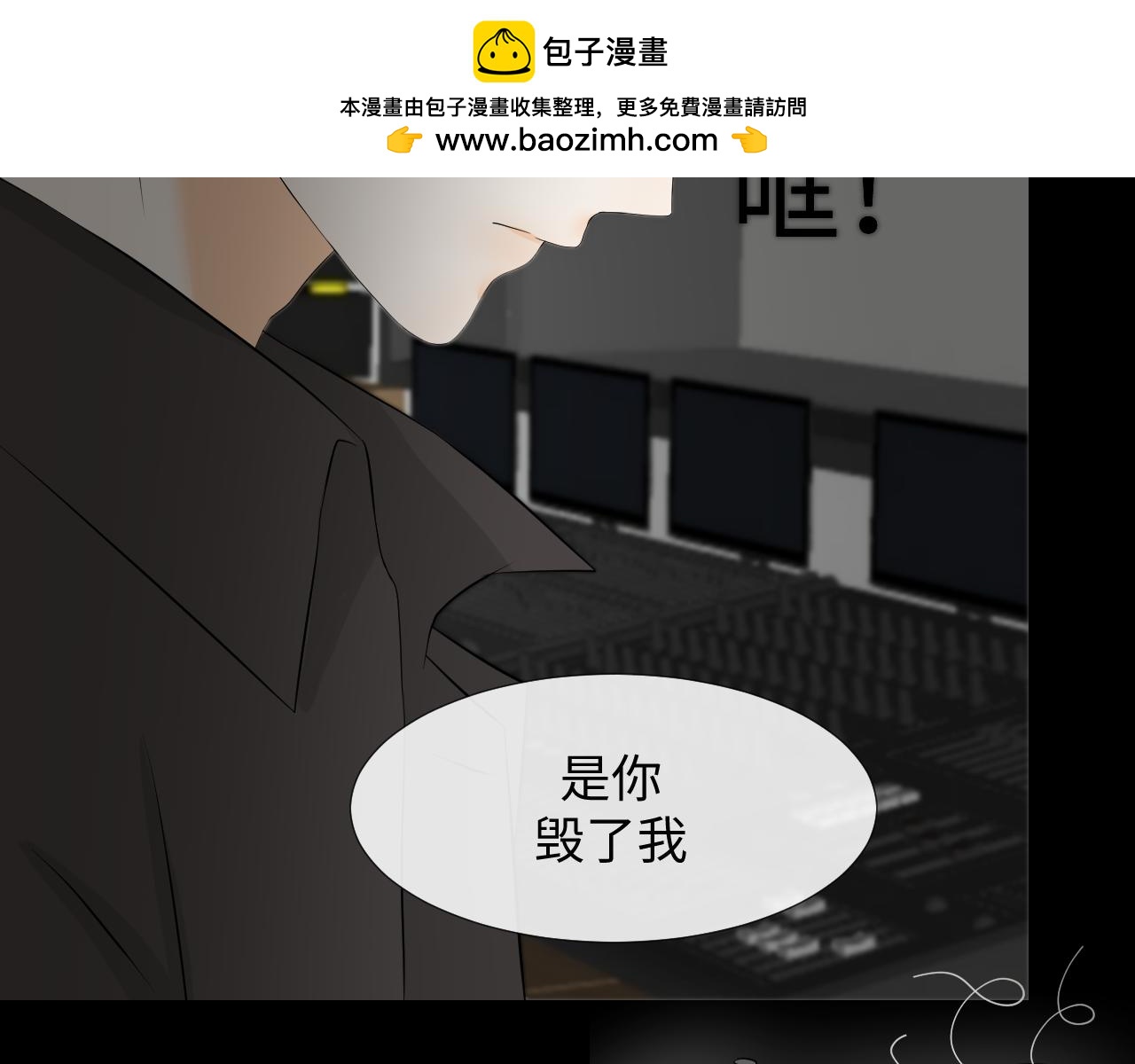 夏日初吻 - 氣話也是真心話(1/2) - 6