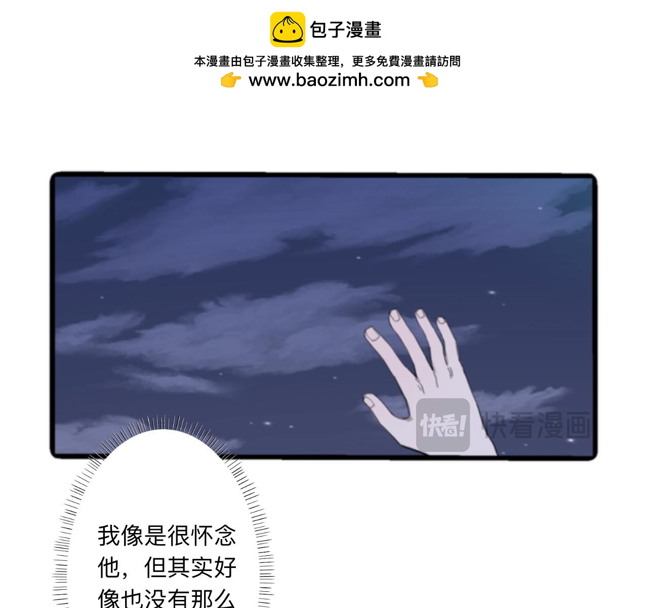 【终章】再见！那片海9