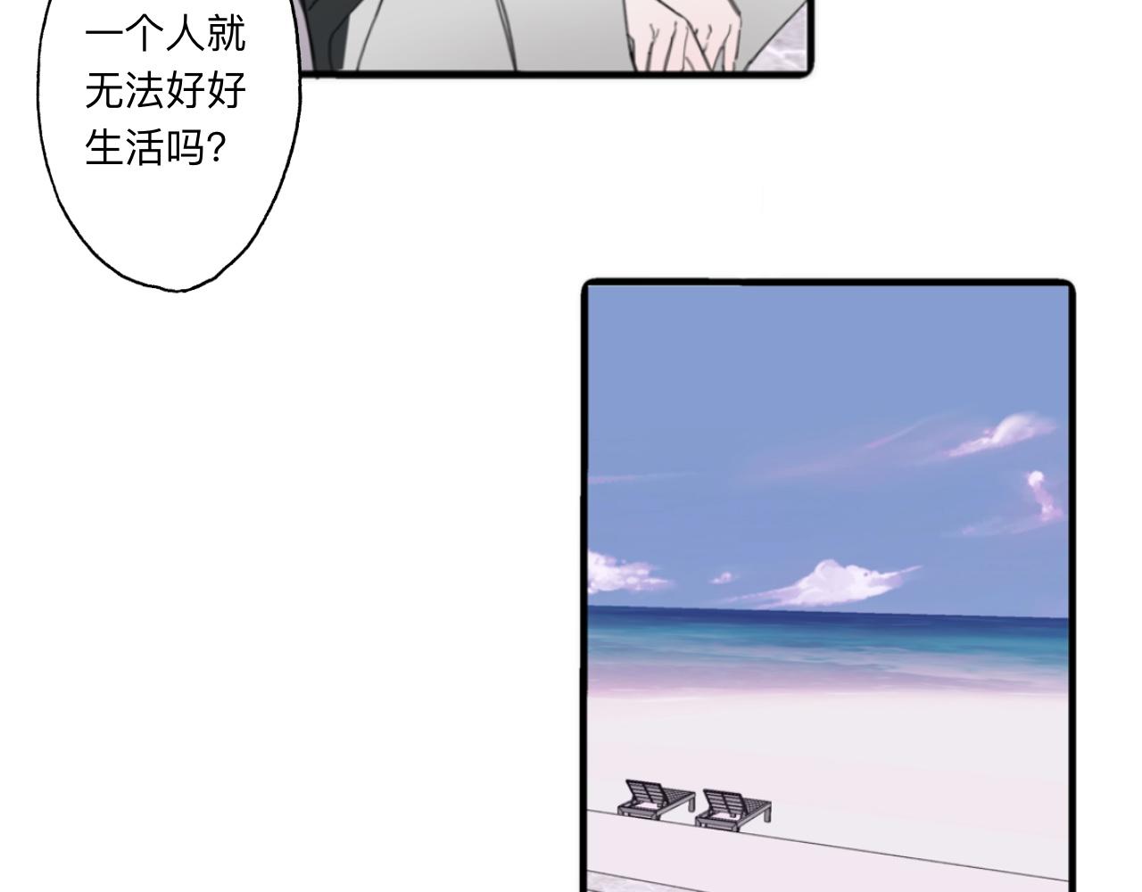 夏日海 - 【終章】再見！那片海(1/2) - 5