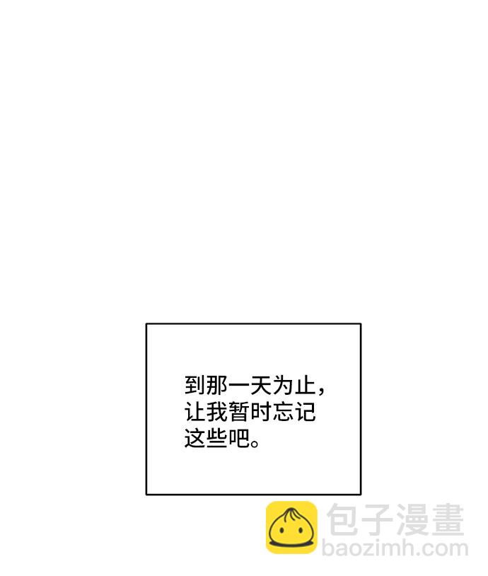 夏日限定男生 - 第31話(1/2) - 5