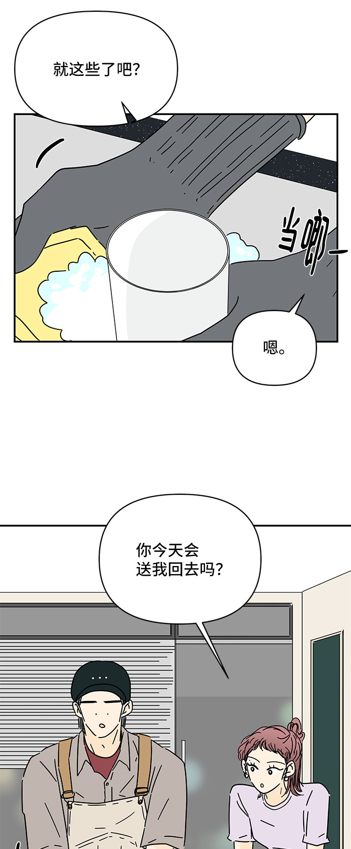 第47话24