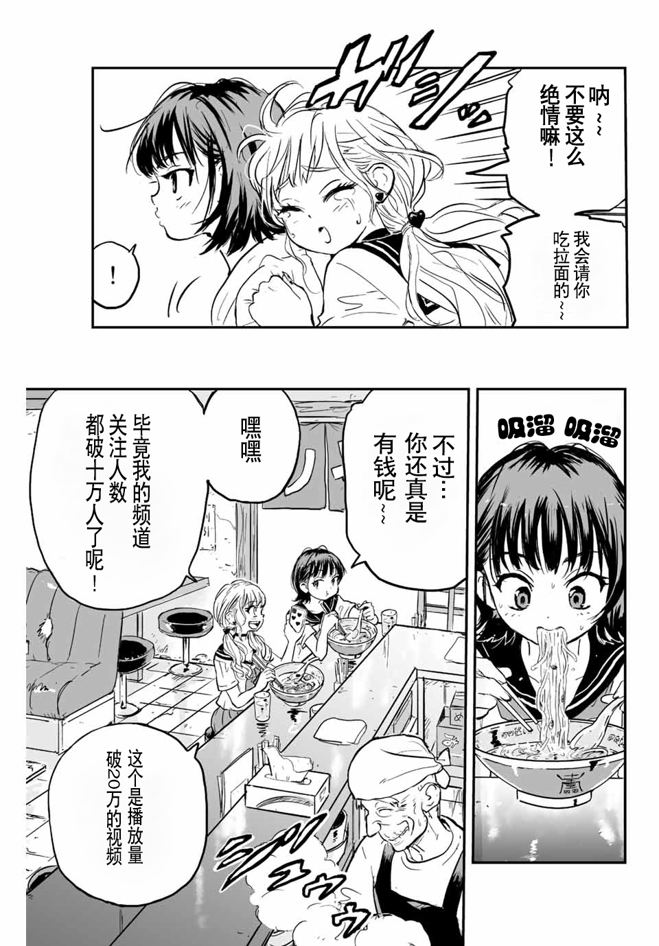 夏日倖存 - 第01話(1/2) - 2