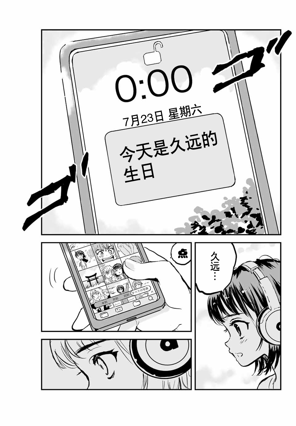 夏日倖存 - 第01話(1/2) - 2