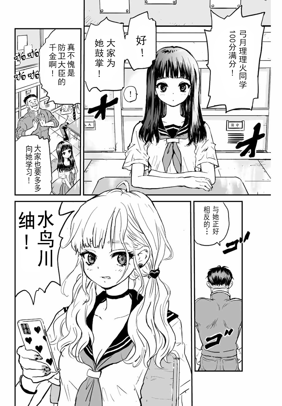 夏日倖存 - 第01話(1/2) - 5