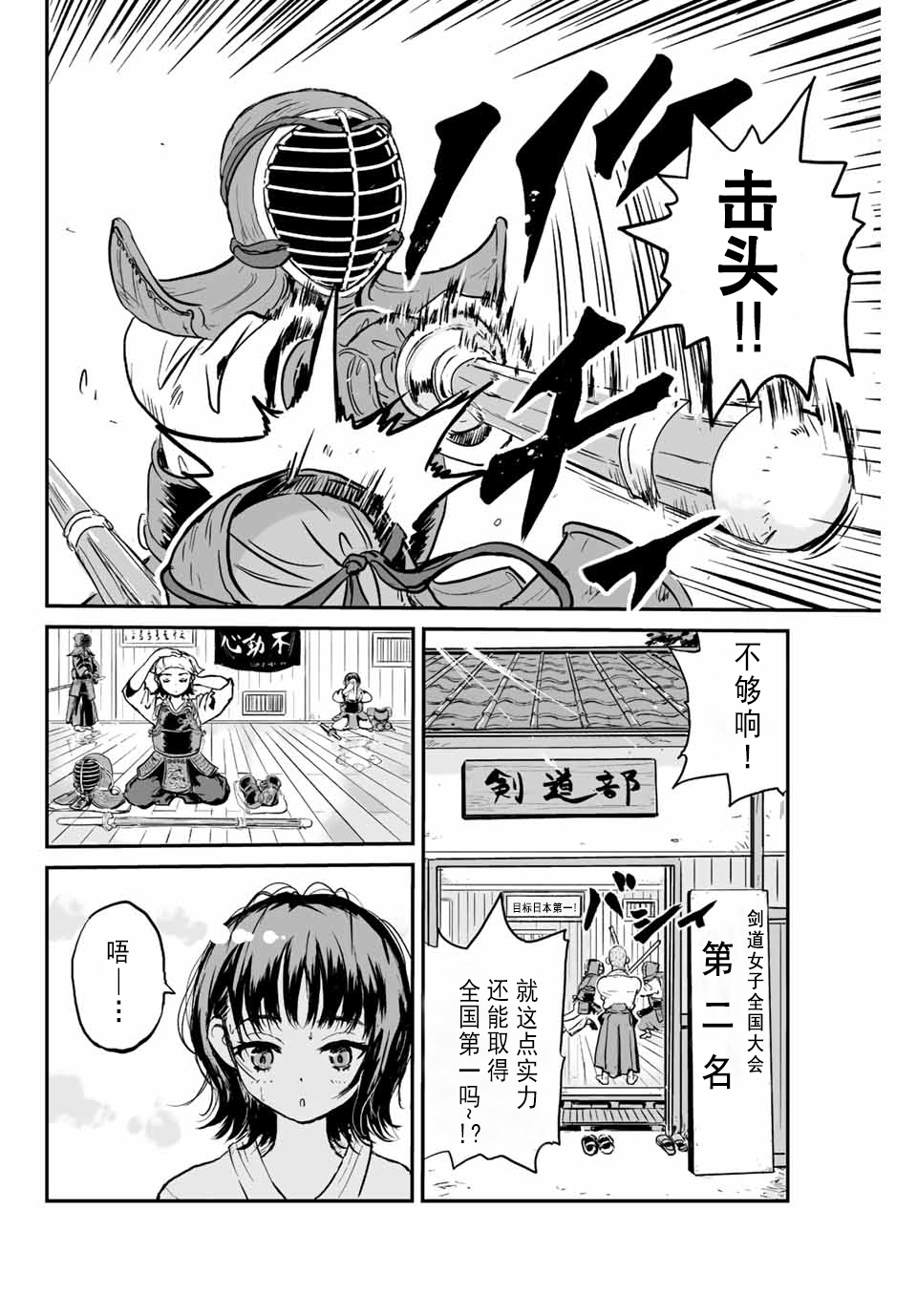 夏日倖存 - 第01話(1/2) - 7