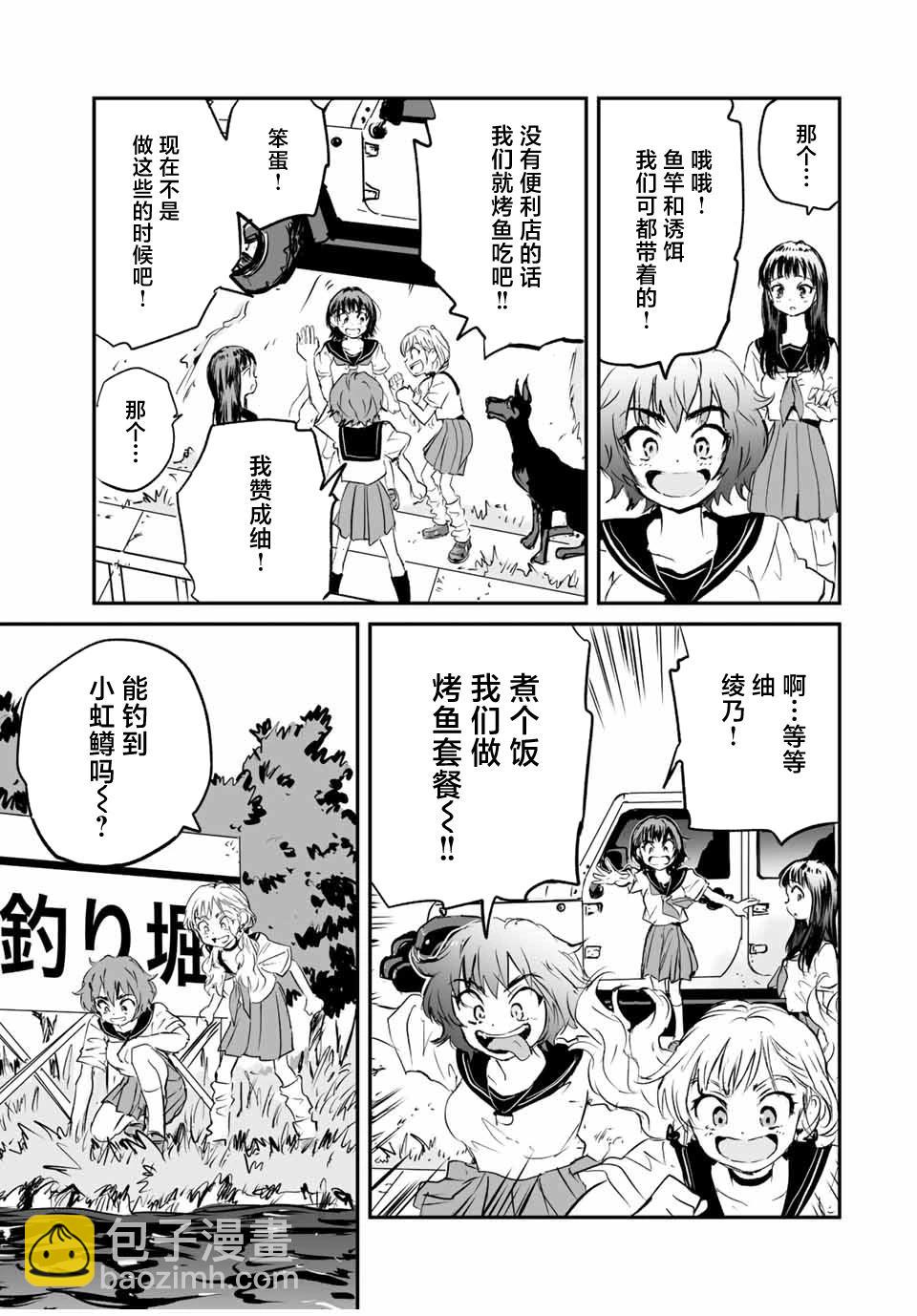 夏日倖存 - 第25話 - 5