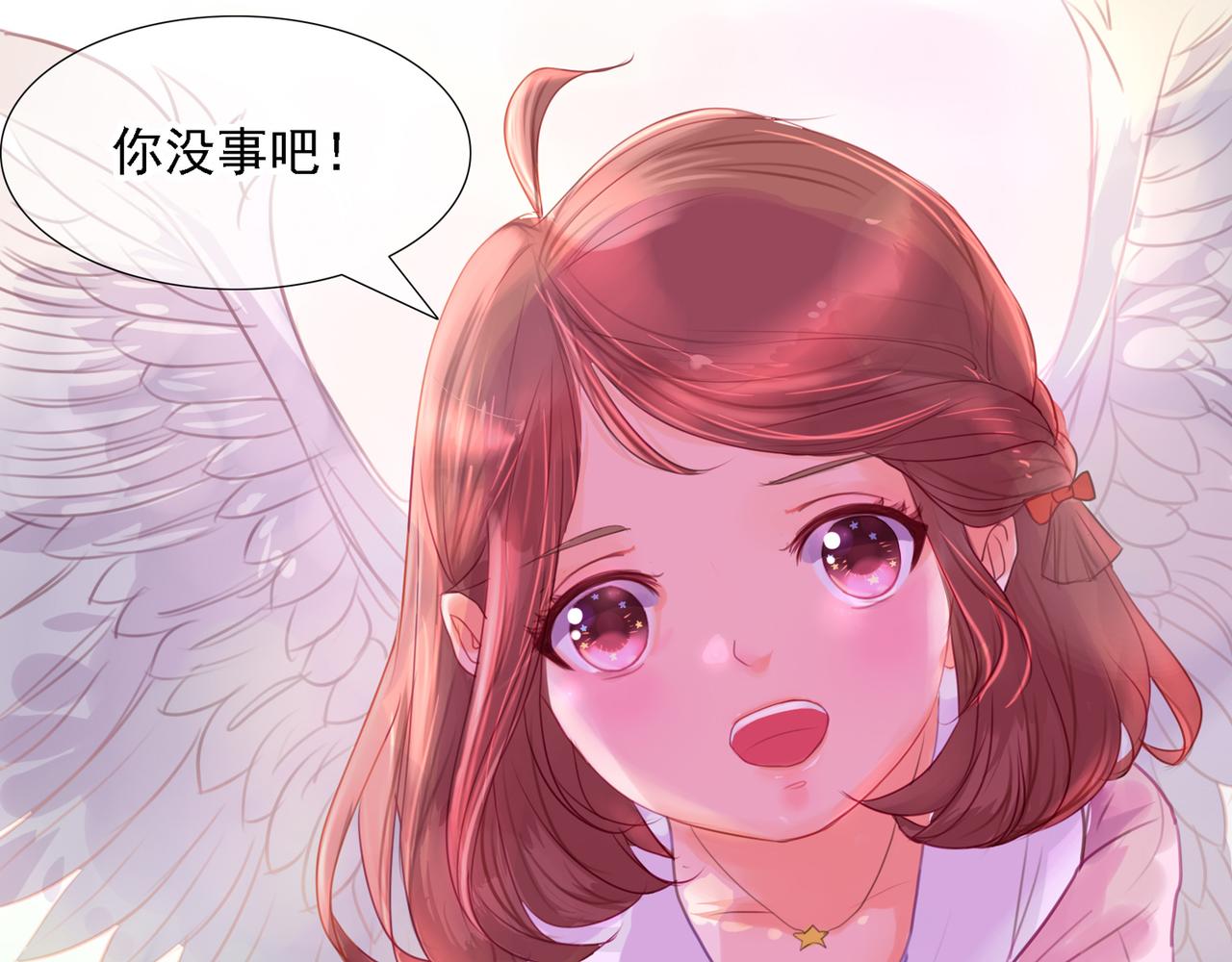夏日星風 - 00-序(1/3) - 2