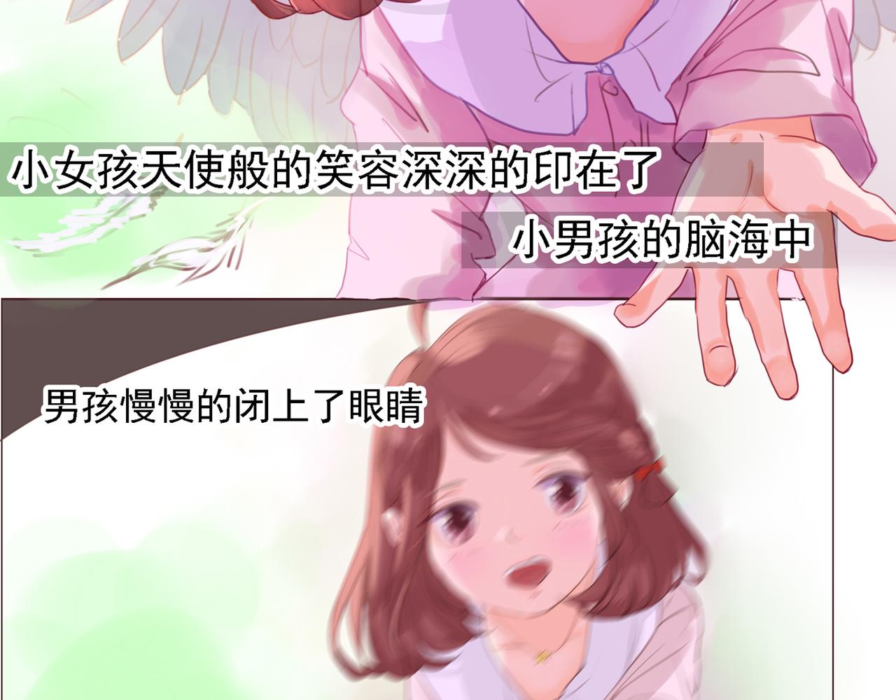 夏日星風 - 00-序(1/3) - 3