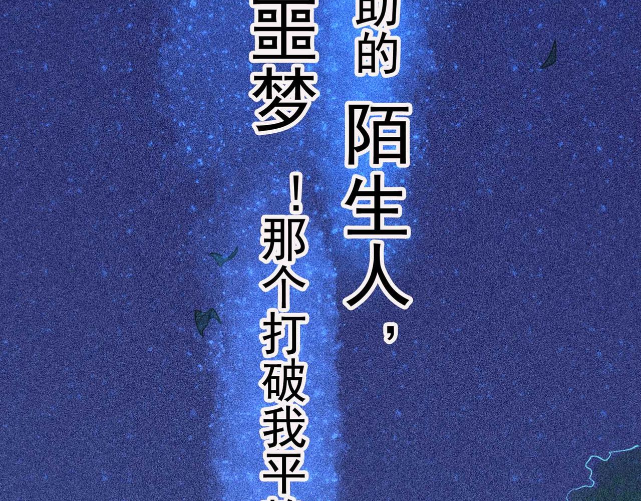 夏日星風 - 00-序(1/3) - 6