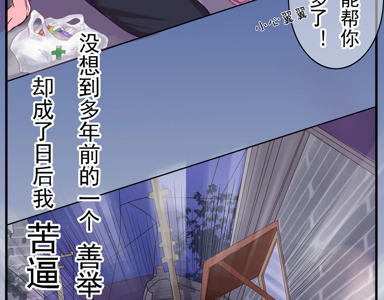 夏日星風 - 00-序(1/3) - 2