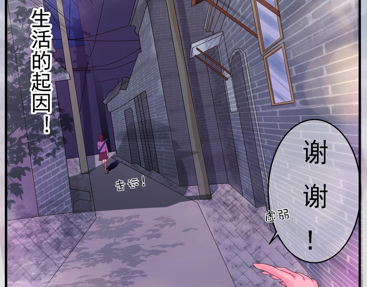 夏日星風 - 00-序(1/3) - 3