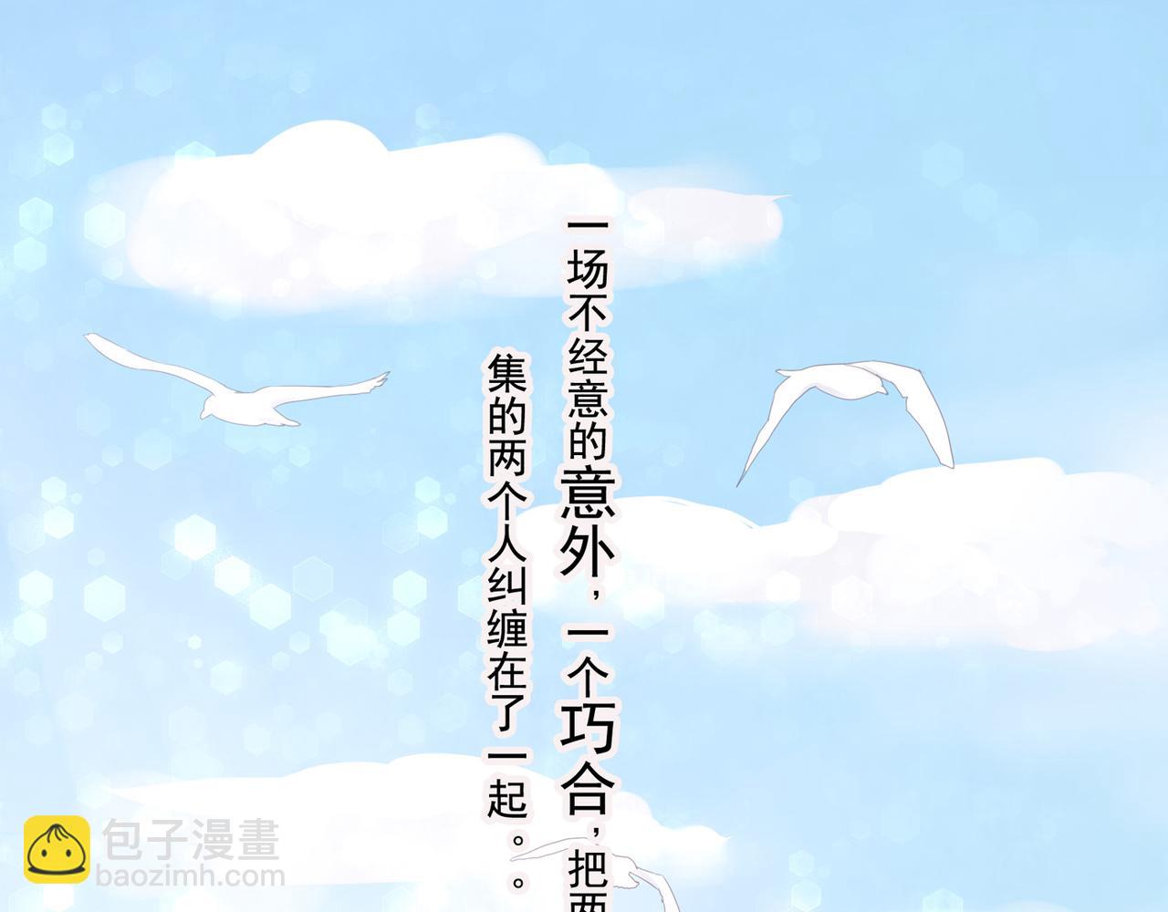 夏日星風 - 00-序(1/3) - 5