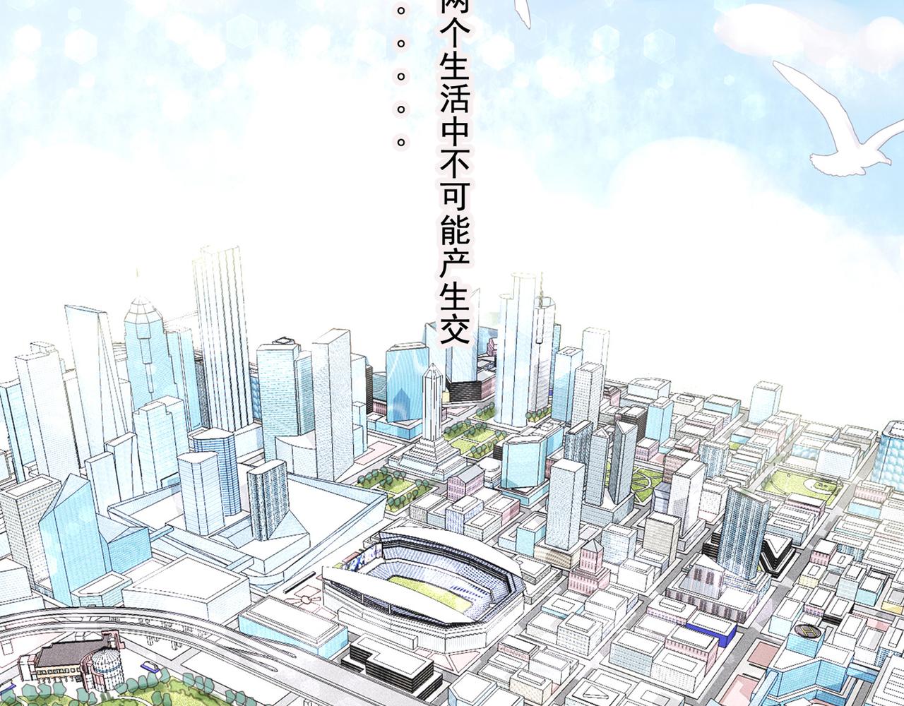 夏日星風 - 00-序(1/3) - 6