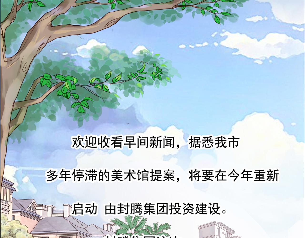 夏日星風 - 00-序(1/3) - 8