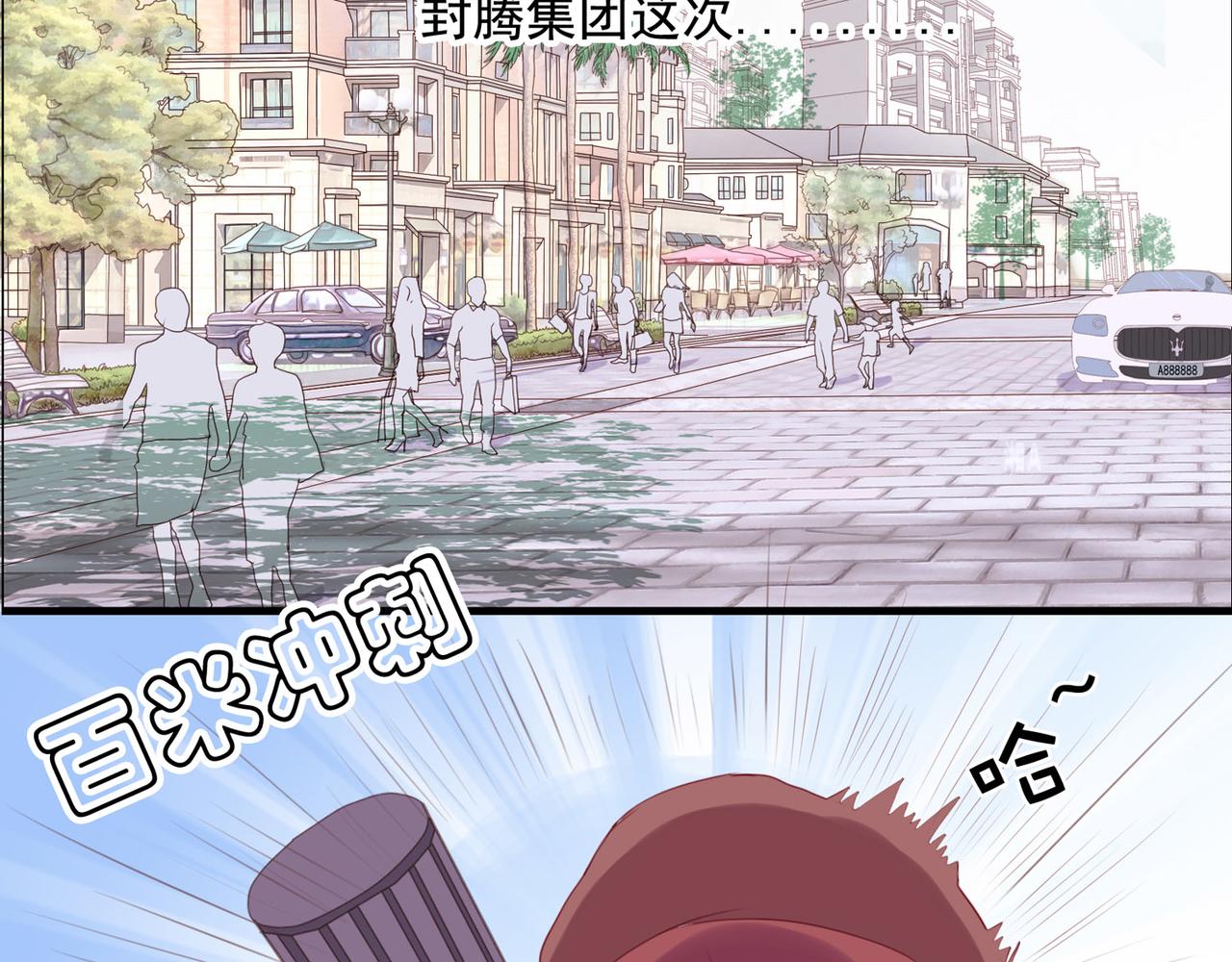 夏日星風 - 00-序(1/3) - 1