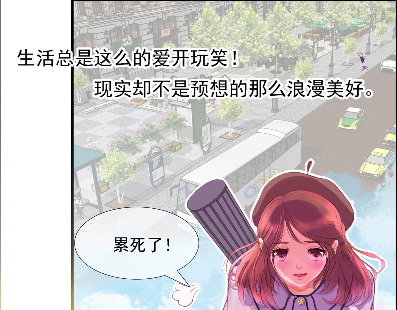 夏日星風 - 00-序(1/3) - 3