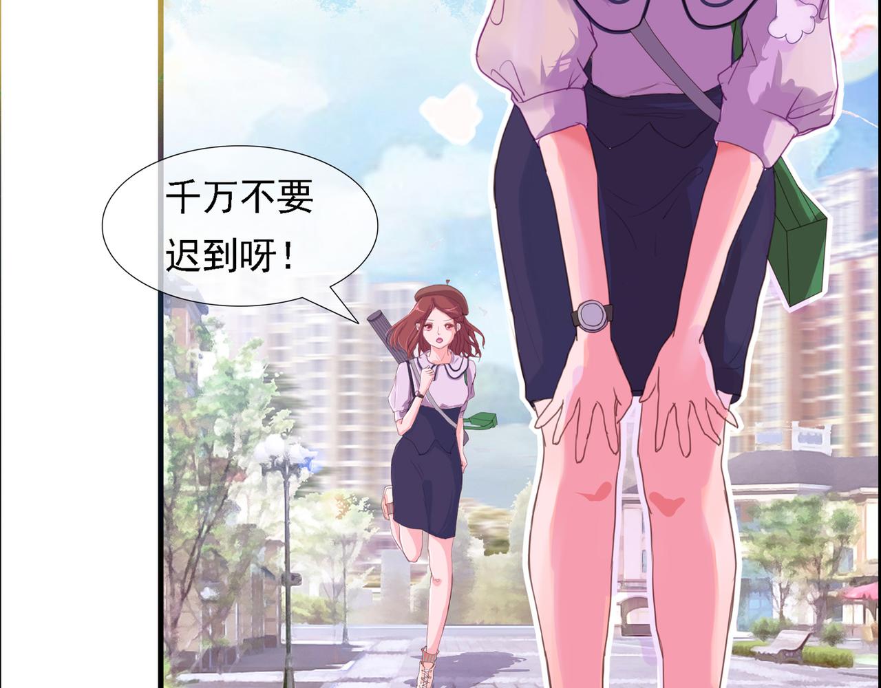 夏日星風 - 00-序(1/3) - 4