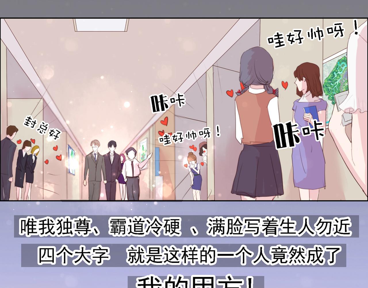 夏日星風 - 00-序(1/3) - 1