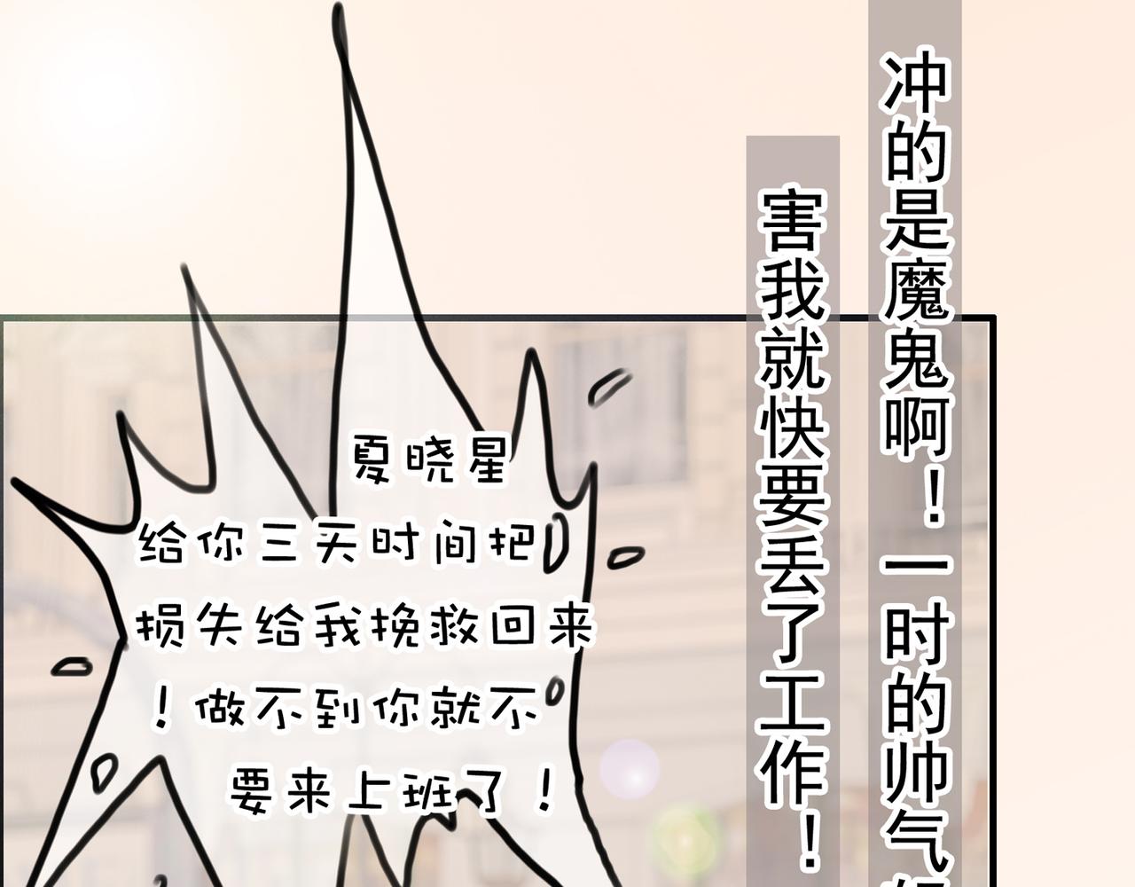 夏日星風 - 00-序(1/3) - 2