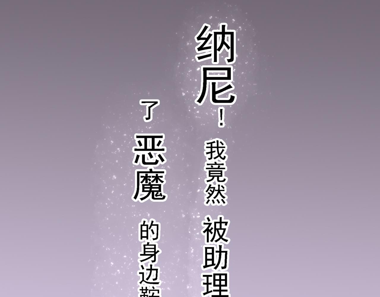 夏日星風 - 00-序(1/3) - 5