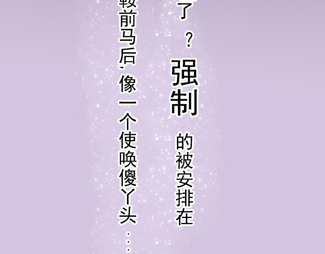 夏日星風 - 00-序(1/3) - 6