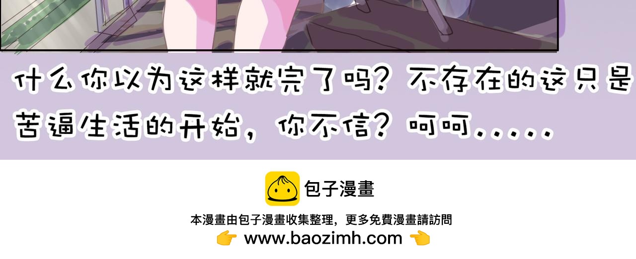 夏日星風 - 00-序(1/3) - 2