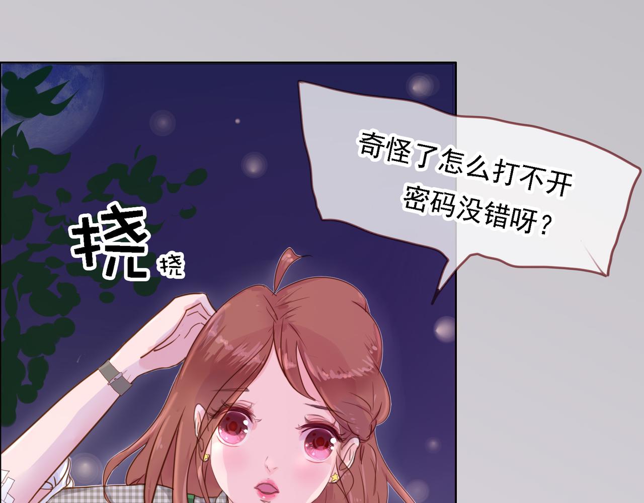 夏日星風 - 04-冤家路窄(1/2) - 2