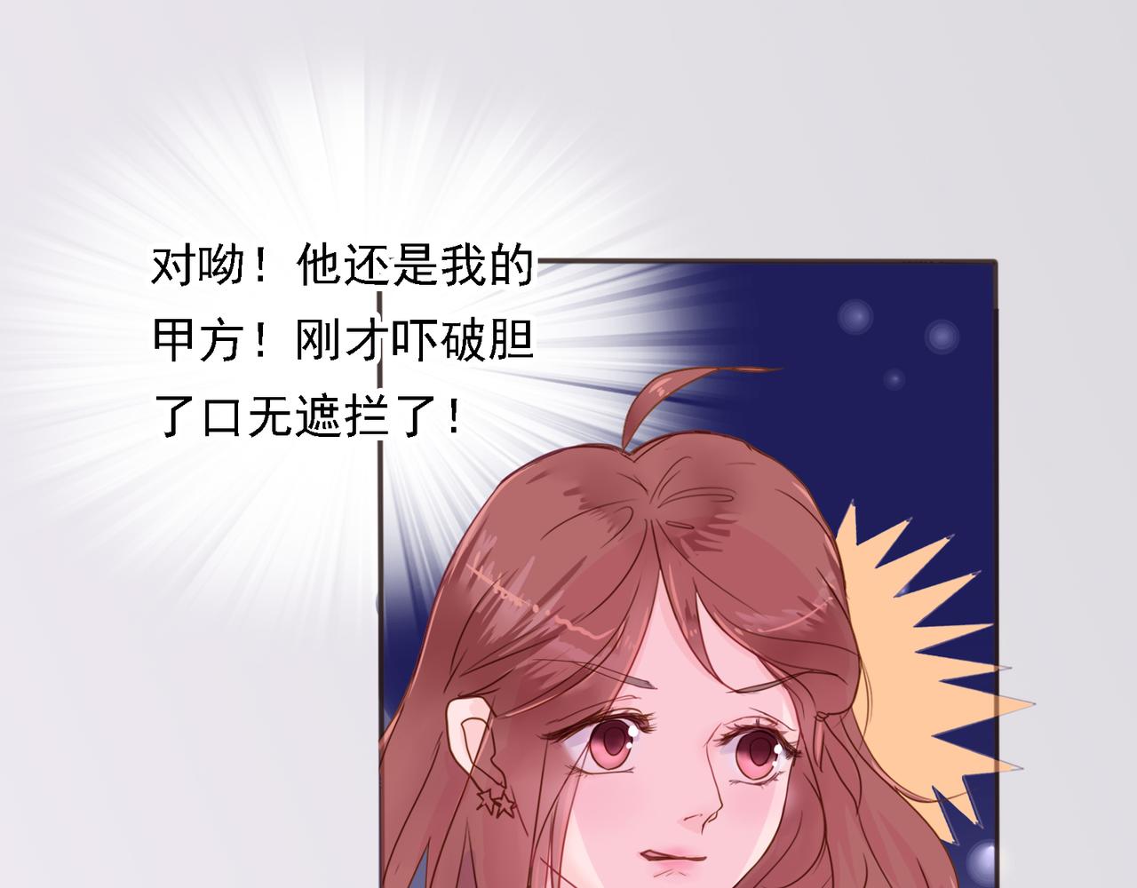 夏日星風 - 04-冤家路窄(1/2) - 2